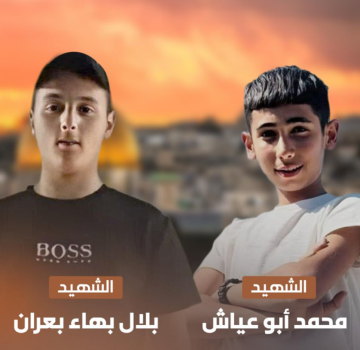 حماس تنعى فتيي الخليل وتؤكد: القتل الممنهج لن يكسر إرادة المقاومة