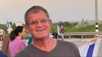 إسرائيل تعلن تحديد هوية رهينة بعد إعادة جثته من غزة إسرائيل تعلن تحديد هوية رهينة بعد إعادة جثته من غزة