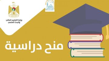 رابط التسجيل... التعليم العالي تعلن عن منح دراسية في الصين