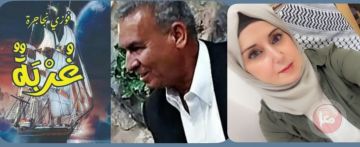 تمثلات التراث الفلسطيني في رواية غربة : من الذاكرة إلى الهوية