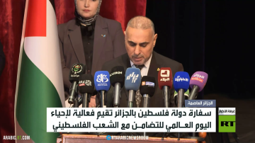 فعالية احتفالية فلسطينية في الجزائر