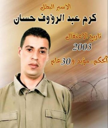 كرم حسان... من مطارد في قلقيلية إلى أسير محرر يحلم بالحرية الكاملة