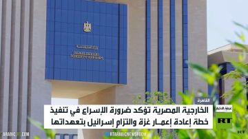 مباحثات مصرية أوروبية حول الأوضاع بغزة