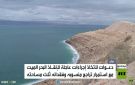 البحر الميت يفقد ثلث مساحته
