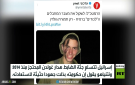 إسرائيل تتسلم جثة الضابط هدار غولدن المحتجز منذ 2014