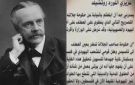 108 أعوام على إعلان بلفور المشؤوم