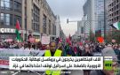 مظاهرات في بروكسل دعما لغزة
