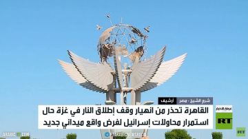 مصر تحذر من تقويض وقف الحرب في غزة