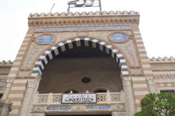 مصر.. اسم مسيحي في وظائف وزارة الأوقاف يثير جدلا