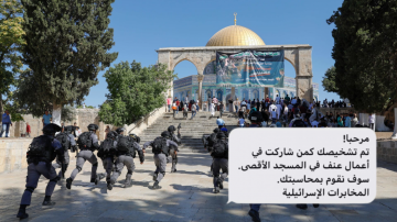 التماس لمحكمة الاحتلال العليا لمنع الشاباك من إرسال تهديدات نصية للفلسطينيين التماس لمحكمة الاحتلال العليا لمنع الشاباك من إرسال تهديدات نصية للفلسطينيين