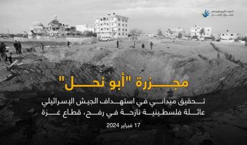 الأورومتوسطي يكشف تفاصيل مروعة حول مجزرة دامية قتلت 15 فردا من عائلة واحدة برفح