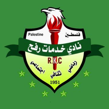 خدمات رفح أول ناد يستعيد نشاطه في قطاع غزة خدمات رفح أول ناد يستعيد نشاطه في قطاع غزة