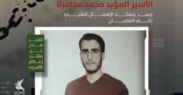 الأسير محمد مخامرة.. جسد ينهكه الإهمال الطبي خلف القضبان