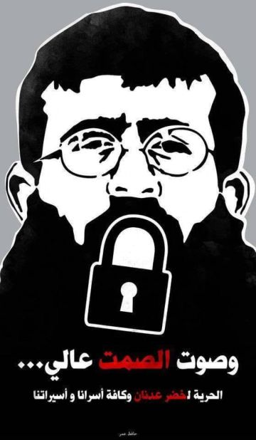 منذ 42 يوما... خضر عدنان يواصل إضرابه مطالبا بالحرية منذ 42 يوما... خضر عدنان يواصل إضرابه مطالبا بالحرية