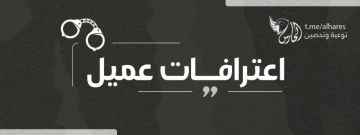أمن المقاومة يكشف تفاصيل اغتيال المقدم زمزم واعترافات المتورطين