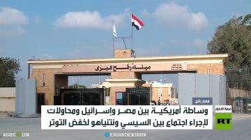 وساطة أمريكية بين القاهرة وتل أبيب وساطة أمريكية بين القاهرة وتل أبيب