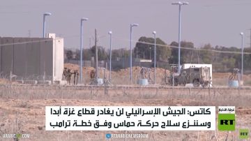 كاتس: الجيش الإسرائيلي لن ينسحب من غزة