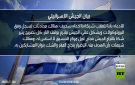 إسرائيل: لا نتجسس على مركز التنسيق