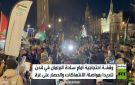 وقفة تضامنية مع الفلسطينيين في لندن