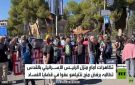 القدس.. تظاهرات ضد العفو عن نتنياهو