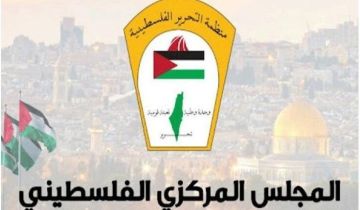 المجلس المركزي الفلسطيني يواصل أعماله لليوم الثاني