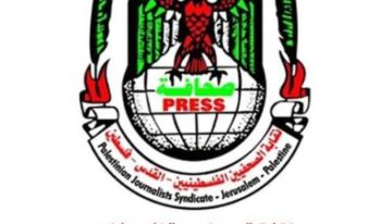 نقابة الصحفيين تستنكر تهديد أمين سر المكتب الحركي للصحفيين شمال غزة نقابة الصحفيين تستنكر تهديد أمين سر المكتب الحركي للصحفيين شمال غزة