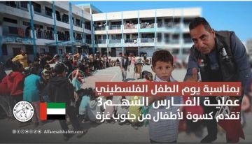 عملية الفارس الشهم 3 توزع كسوة ملابس على أطفال نازحين في قطاع غزة