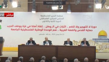 المجلس المركزي يقرر استحداث منصب نائب رئيس اللجنة التنفيذية للمنظمة نائب الرئيس