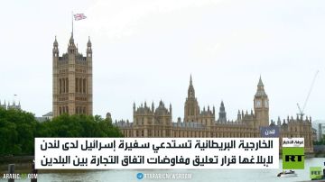 لندن تعلق اتفاق التجارة الحرة مع إسرائيل
