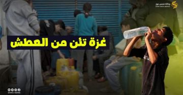 مقرر أممي: تدمير البنية التحتية للمياه في غزة قنبلة مميتة