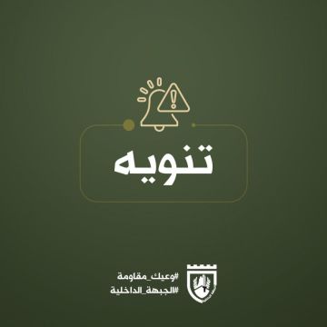 الجبهة الداخلية الفلسطينية تدق ناقوس الخطر: تحذير من بيان الفوضى المشبوه في غزة