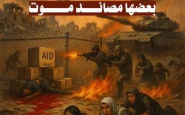 الأورومتوسطي: إسرائيل أقامت مراكز إنسانية مزعومة لقتل المجوعين في غزة وسط صمت دولي