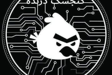 هجوم الكتروني ضد بنك الصفا الأكبر في إيران هجوم الكتروني ضد بنك الصفا الأكبر في إيران