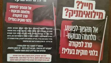 بطاقات بريدية تدعو جنود الاحتلال الإسرائيلي رفض أوامر التجنيد بطاقات بريدية تدعو جنود الاحتلال الإسرائيلي رفض أوامر التجنيد