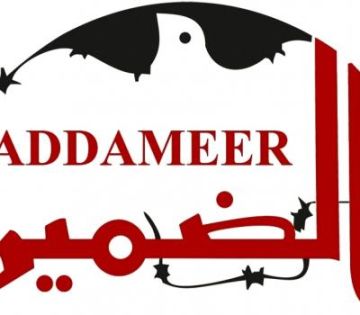 مؤسسات الأسرى تدين إدراج مؤسسة الضمير على قائمة الإرهاب الأميركية