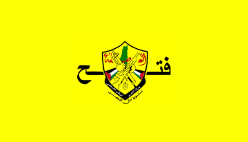 مركزية فتح: شعبنا يتعرض لحرب إبادة شاملة تستهدف وجوده وحقوقه وهويته