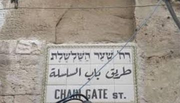 لترضية اليمين.. قرار إسرائيلي بالاستيلاء على عقارات في باب السلسلة بالقدس لترضية اليمين.. قرار إسرائيلي بالاستيلاء على عقارات في باب السلسلة بالقدس