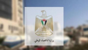 الاقتصاد الوطني: تسجيل 189 شركة وإصدار 819 رخصة استيراد خلال حزيران الماضي الاقتصاد الوطني: تسجيل 189 شركة وإصدار 819 رخصة استيراد خلال حزيران الماضي