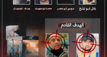 3 من عصابة أبو شباب يسلمون أنفسهم للمقاومة.. وحدة سهم تكشف التفاصيل