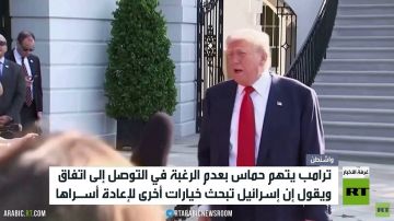 ترامب يحول دفته ويتوعد حماس ترامب يحول دفته ويتوعد حماس