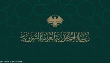 بيان الرئاسة السورية: نتابع بقلق الأحداث الدامية في الجنوب بيان الرئاسة السورية: نتابع بقلق الأحداث الدامية في الجنوب