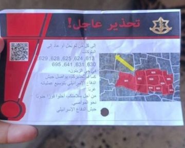 جيش الاحتلال يلقي مناشير إخلاء لسكان شرق غزة جيش الاحتلال يلقي مناشير إخلاء لسكان شرق غزة
