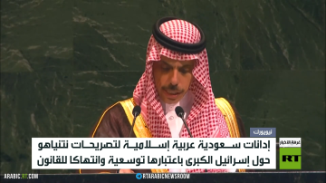 إدانات عربية إسلامية لتصريحات نتنياهو إدانات عربية إسلامية لتصريحات نتنياهو