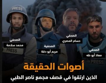 الاحتلال يرتكب مجزرة مروعة .. 15 شهيدا بينهم 4 صحفيين في قصف مجمع ناصر الطبي