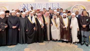 رابطة العالم الإسلامي تدعو دول العالم إلى تأييد الوثيقة الختامية لمؤتمر حل الدولتين رابطة العالم الإسلامي تدعو دول العالم إلى تأييد الوثيقة الختامية لمؤتمر حل الدولتين