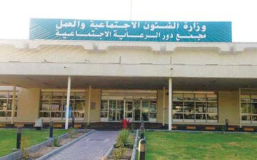 الشؤون الاجتماعية الكويتية: إطلاق حملة لدعم فلسطين وإصدار اللائحة التنفيذية الشؤون الاجتماعية الكويتية: إطلاق حملة لدعم فلسطين وإصدار اللائحة التنفيذية