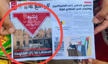 غزة.. جيش الاحتلال يوزع منشورات تحذر الصرافين والتجار من التعامل مع حماس غزة.. جيش الاحتلال يوزع منشورات تحذر الصرافين والتجار من التعامل مع حماس