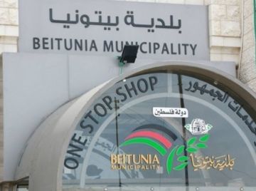 بلدية بيتونيا تباشر بأعمال إعـادة تأهيل مـيدان بيتونيا