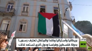 دولة فلسطين.. دائرة الاعتراف تتسع دولة فلسطين.. دائرة الاعتراف تتسع