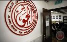 أميركا تفرض عقوبات على 3 منظمات حقوقية فلسطينية - ps